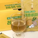 강화농장 | [박남매 농장] 환절기 면역력 강화, 국내산 100% 레몬생강즙 후기