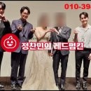 노을이야기 | 신라호텔 노을축가로 물들이다