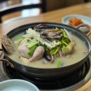 해촌해물삼계탕 이미지