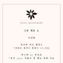 리코제이