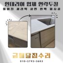 동원세라믹 | 업체 도망 세라믹 상판 뒤틀림, 재시공 완료!