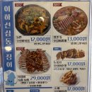 김성자오징어전문점 | 둔산동현지인맛집 이하선 삼동오징어 둔산동오징어볶음 맛집 후기