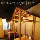 두꺼비오뎅부산맛집 네이버블로그