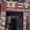 명동선샤인게스트하우스