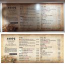 탄리로 | 성남정육점 태평동 고기맛집 태평동정육식당 모란삼겹 방문 후기