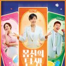 뼈도 도둑맞는다..? 수수깡 같은 뼈, 건강 되찾는 방법! [채널A “몸신의 탄생“] 28회 후기