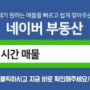 대흥1공인중개사사무소 이미지
