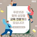 제일푸르넷