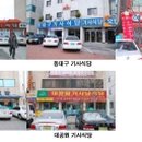한진기사식당