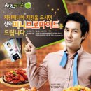 치킨매니아 이미지