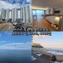 지에스(GS)25 수영센텀비스타점 | 카시아 속초 호텔앤리조트 프리미어 킹, 사우나, 부대시설 후기