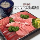 화서동 수원 참치맛집 ‘참다랑어막주는집 화서점’ 혼마구로 특선 포장 후기