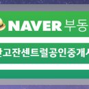 초지역파크공인중개사사무소 이미지