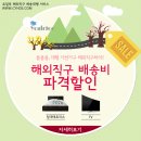 해외직구 퀸