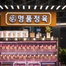 동우 정육점 이미지
