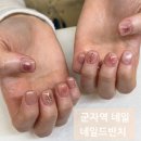네일드빈치