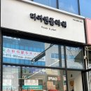 디어앤플라워 네이버블로그