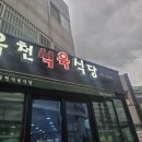 옥천식육점