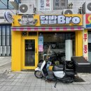 덮밥Bro | 용신동 배달맛집, 덮밥브로(덮밥bro) 포장 후기