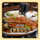 본토담집 | 삼례맛집 <본토담집> 인스타 핫한 식당, 주차 O