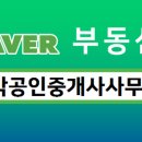 대박 공인중개사사무소 이미지