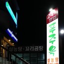 서귀포 이마트 앞
