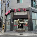 논두렁(주촌점)