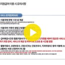 2024 장애인활동지원서비스 이용자 제1차 교육 이미지