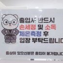 명지국제더샵제일합기도 네이버블로그