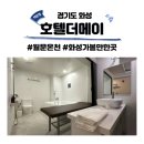 씨유화성월문점 | 화성 월문온천 가족탕 호텔더메이 아이와가볼만한곳 내돈내간 솔직 후기
