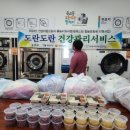 죽교동도란도란협동조합
