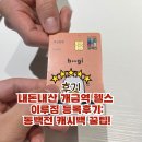 이루짐 | 내돈내산 개금역 헬스 이루짐 등록후기:동백전 캐시백 대박 꿀팁!