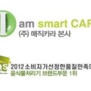 (주)스마트유럽 이미지