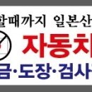 서우자동차공업사 이미지