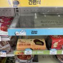 지에스(GS)25중동복사골점 | gs25 초코텍 두바이쫀득초코볼 카다이프맛? 솔직후기