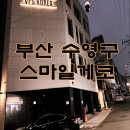 파충류샵 스마일게코 이미지