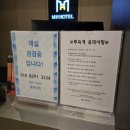 엠에이치호텔중화산동점 이미지