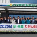 고리원자력본부, 벼 육묘상자 구입비 3천만원 지원
