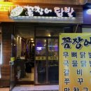 털보네꼼장어 이미지