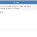 아라건설(주) 네이버블로그
