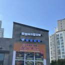 화화 돼지 왕갈비 | [삼가동 맛집] 단체모임하기 좋은 용인시청 갈비집, 화화돼지왕갈비 후기