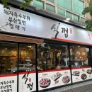 식껍두암동점 이미지