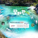 노아투어컴퍼니 이미지