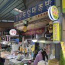 경상도할매족발