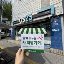 지에스25달서공단점 네이버블로그