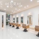 살롱톤