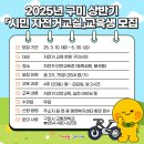 동락공원 자전거안전교육장 이미지