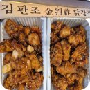 61 | 인천부평시장 김판조 닭강정 순한맛 중간맛 대 사이즈 40년 전통