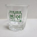 연(然) 이미지