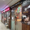 제주도야지 | [송파] 잠실 흑돼지 제주도야지판 잠실장미점 후기